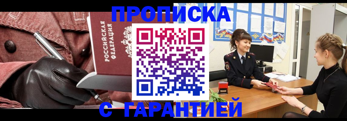 временная регистрация гарантия в Арзамасе